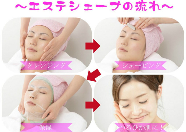 女性にこそおすすめ！「エステシェーブ」の魅力